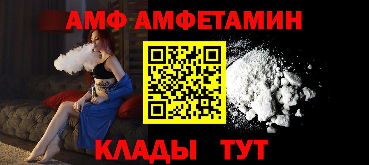 Каменск-Шахтинский  Амфетамин  Вход с VPN  Amphetamine 97% 