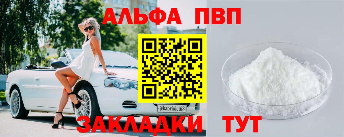 Alfa_PVP мука  A-PVP СК КРИС  купить наркотики цена  A PVP СК КРИС  Каменск-Шахтинский  Вход с VPN 