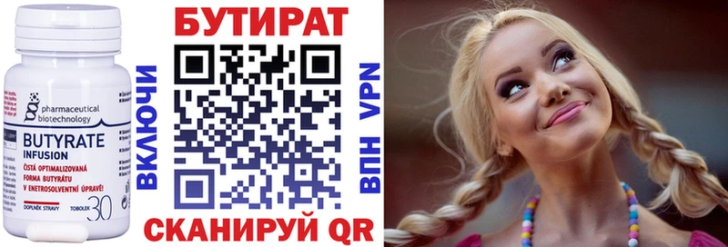 БУТИРАТ Butirat  дарнет шоп  Каменск-Шахтинский 