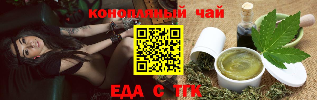 Canna-Cookies марихуана  Вход с VPN  Каменск-Шахтинский 