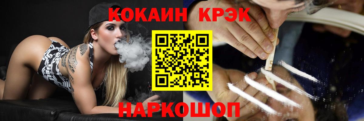 Каменск-Шахтинский  COCAIN 97%  Вход с VPN  КОКАИН  Cocaine Колумбийский 