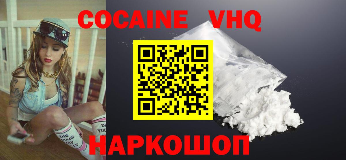 Cocaine Fish Scale Каменск-Шахтинский