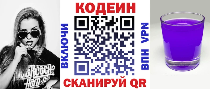 Кодеиновый сироп Lean Purple Drank  купить наркоту  Каменск-Шахтинский 