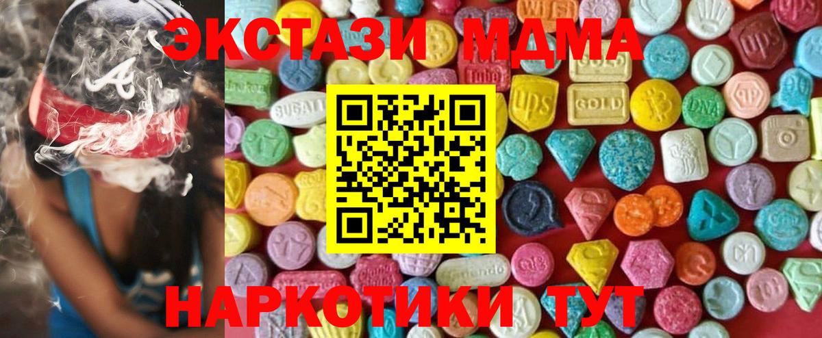 Ecstasy MDMA  Ecstasy 99%  Ecstasy  Вход с VPN  Каменск-Шахтинский 