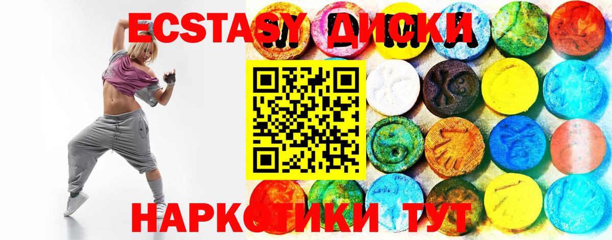 Ecstasy Cube Каменск-Шахтинский