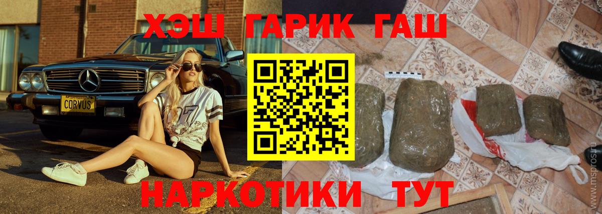 ГАШИШ хэш  ГАШ AMNESIA HAZE  Вход с VPN  ГАШИШ  Каменск-Шахтинский 