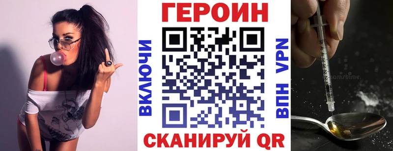 ГЕРОИН белый Каменск-Шахтинский