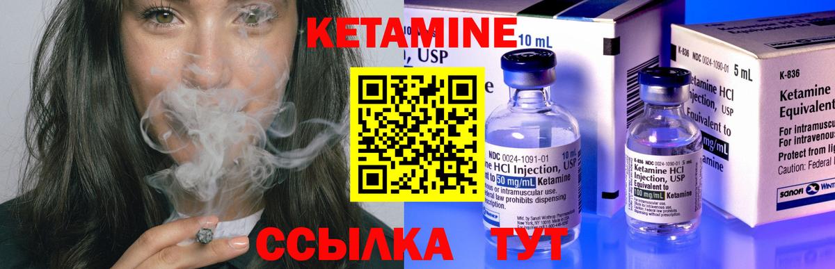 КЕТАМИН VHQ Каменск-Шахтинский