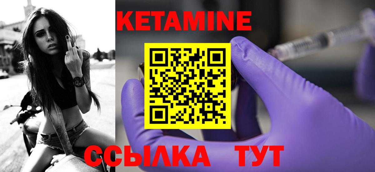 КЕТАМИН VHQ  Вход с VPN  КЕТАМИН VHQ  Каменск-Шахтинский 