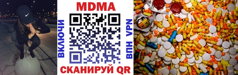 где купить наркоту  Каменск-Шахтинский  МЕГА сайт  MDMA VHQ 