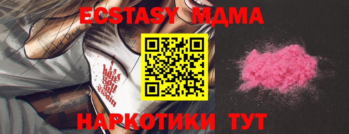 МДМА VHQ  MDMA  Вход с VPN  Каменск-Шахтинский  МДМА crystal 