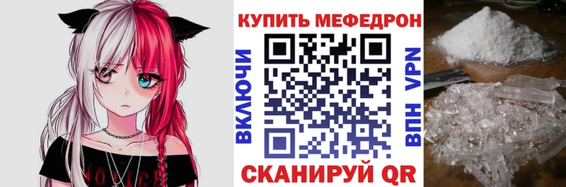 Мефедрон mephedrone  Каменск-Шахтинский 