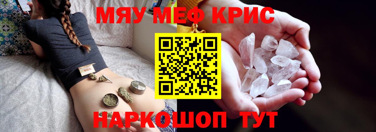 Каменск-Шахтинский  магазин    Вход с VPN  Мефедрон кристаллы 