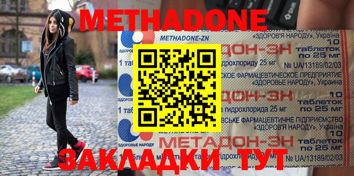 Каменск-Шахтинский  МЕТАДОН VHQ  KRAKEN как зайти  Вход с VPN  Метадон мёд 