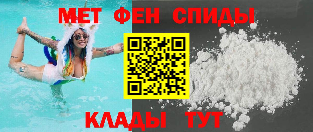 МЕТАМФЕТАМИН витя Каменск-Шахтинский