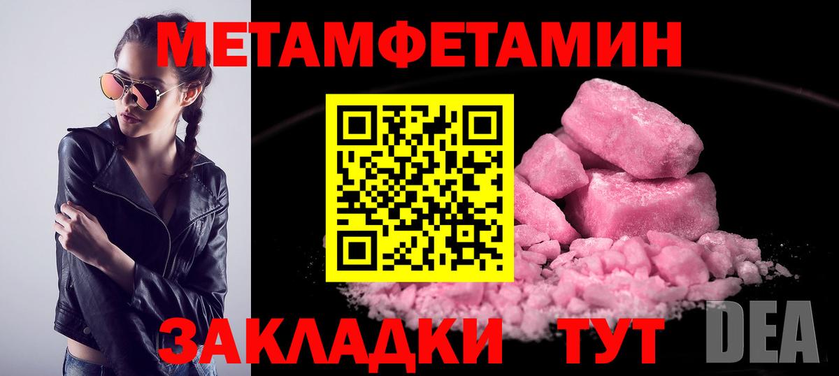 МЕТАМФЕТАМИН витя  МЕТАМФЕТАМИН витя  Вход с VPN  Каменск-Шахтинский 