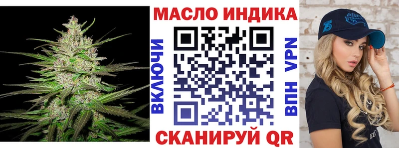 ТГК THC oil Каменск-Шахтинский