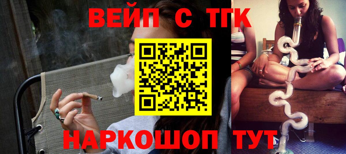 Дистиллят ТГК THC oil Каменск-Шахтинский