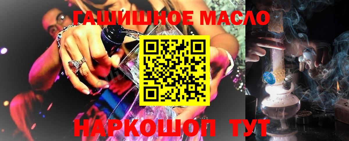 ТГК THC oil  Вход с VPN  Дистиллят ТГК вейп с тгк  Каменск-Шахтинский 