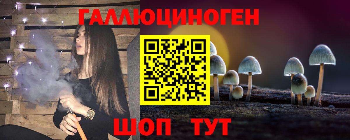 Галлюциногенные грибы мухоморы Каменск-Шахтинский