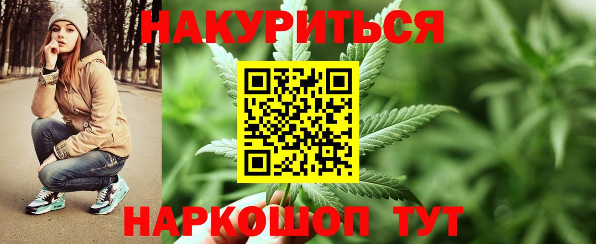 Конопля LSD WEED  Вход с VPN  Каменск-Шахтинский  Каннабис LSD WEED  Шишки марихуана White Widow 